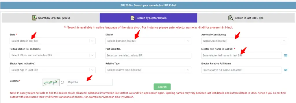 Select State, District & Enter Name